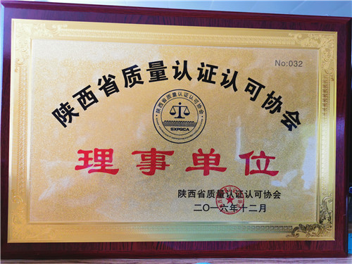 煤檢榮譽(yù)